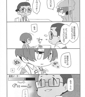 [Aoirobindume (Shourin Kiyoshi)] Jiki Don to Shinjin no Sei Katsu-shu – 91 Days dj [JP] – Gay Manga sex 13