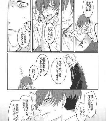 [Aoirobindume (Shourin Kiyoshi)] Jiki Don to Shinjin no Sei Katsu-shu – 91 Days dj [JP] – Gay Manga sex 17