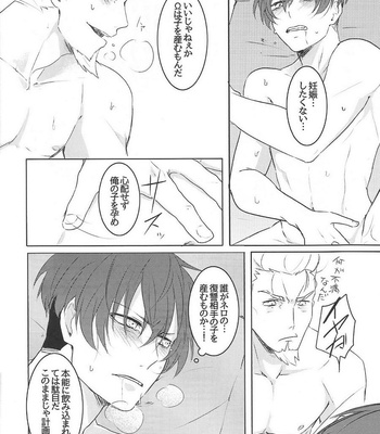 [Aoirobindume (Shourin Kiyoshi)] Jiki Don to Shinjin no Sei Katsu-shu – 91 Days dj [JP] – Gay Manga sex 20