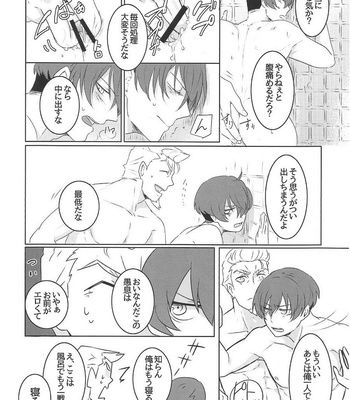 [Aoirobindume (Shourin Kiyoshi)] Jiki Don to Shinjin no Sei Katsu-shu – 91 Days dj [JP] – Gay Manga sex 24