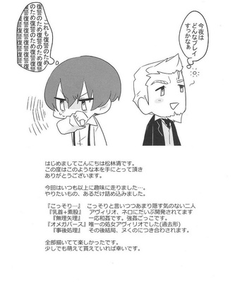 [Aoirobindume (Shourin Kiyoshi)] Jiki Don to Shinjin no Sei Katsu-shu – 91 Days dj [JP] – Gay Manga sex 25