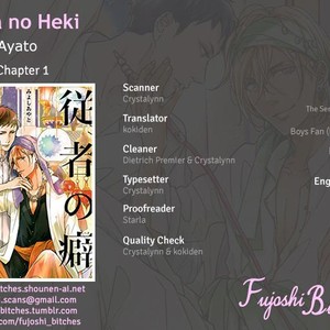 Gay Manga - [MIYOSHI Ayato] Jyusya no Heki [Eng] – Gay Manga