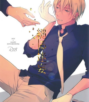 [Pinkch! (Sawori)] Sugaru Meimou – Detective Conan dj [JP] – Gay Manga thumbnail 001