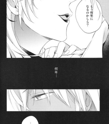 [Pinkch! (Sawori)] Sugaru Meimou – Detective Conan dj [JP] – Gay Manga sex 10
