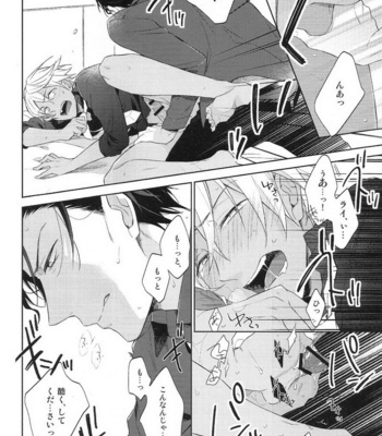 [Pinkch! (Sawori)] Sugaru Meimou – Detective Conan dj [JP] – Gay Manga sex 26