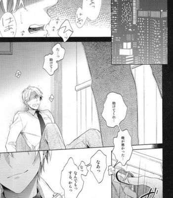 [Pinkch! (Sawori)] Sugaru Meimou – Detective Conan dj [JP] – Gay Manga sex 5