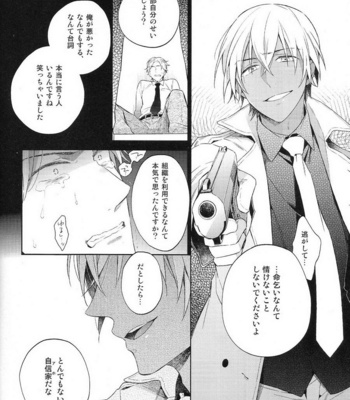 [Pinkch! (Sawori)] Sugaru Meimou – Detective Conan dj [JP] – Gay Manga sex 6