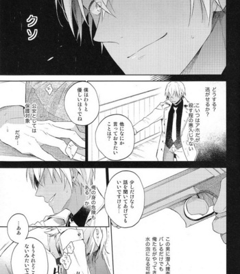 [Pinkch! (Sawori)] Sugaru Meimou – Detective Conan dj [JP] – Gay Manga sex 7
