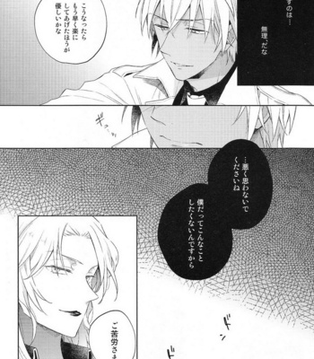 [Pinkch! (Sawori)] Sugaru Meimou – Detective Conan dj [JP] – Gay Manga sex 8