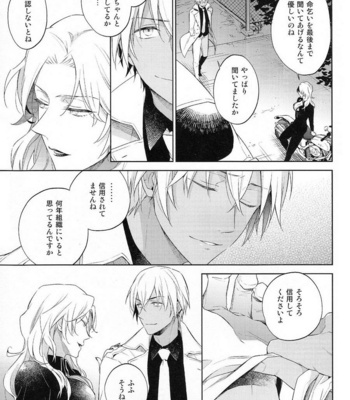 [Pinkch! (Sawori)] Sugaru Meimou – Detective Conan dj [JP] – Gay Manga sex 9