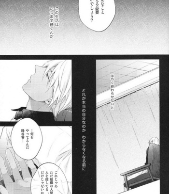 [Pinkch! (Sawori)] Sugaru Meimou – Detective Conan dj [JP] – Gay Manga sex 11