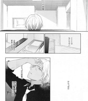 [Pinkch! (Sawori)] Sugaru Meimou – Detective Conan dj [JP] – Gay Manga sex 12