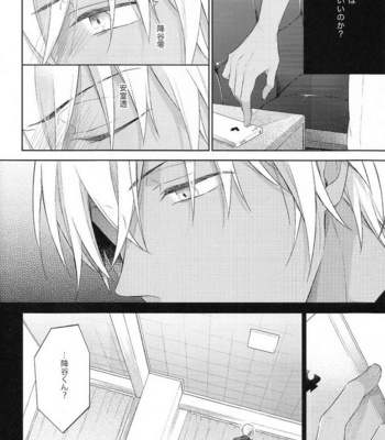 [Pinkch! (Sawori)] Sugaru Meimou – Detective Conan dj [JP] – Gay Manga sex 14