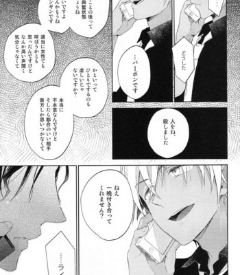 [Pinkch! (Sawori)] Sugaru Meimou – Detective Conan dj [JP] – Gay Manga sex 15