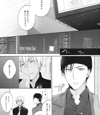 [Pinkch! (Sawori)] Sugaru Meimou – Detective Conan dj [JP] – Gay Manga sex 17