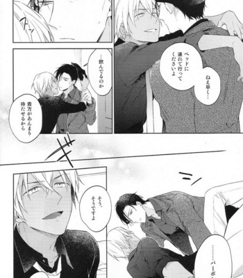 [Pinkch! (Sawori)] Sugaru Meimou – Detective Conan dj [JP] – Gay Manga sex 18