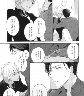 [Pinkch! (Sawori)] Sugaru Meimou – Detective Conan dj [JP] – Gay Manga sex 19