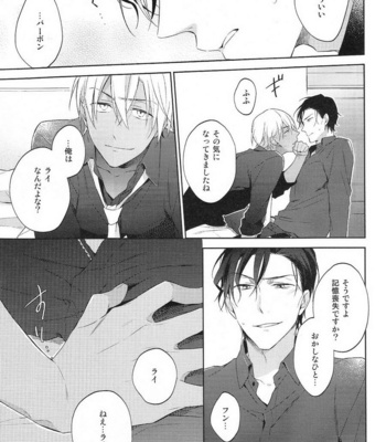 [Pinkch! (Sawori)] Sugaru Meimou – Detective Conan dj [JP] – Gay Manga sex 21