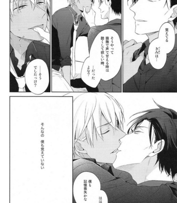 [Pinkch! (Sawori)] Sugaru Meimou – Detective Conan dj [JP] – Gay Manga sex 22