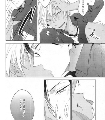 [Pinkch! (Sawori)] Sugaru Meimou – Detective Conan dj [JP] – Gay Manga sex 24