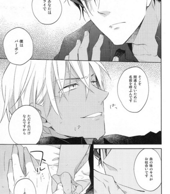 [Pinkch! (Sawori)] Sugaru Meimou – Detective Conan dj [JP] – Gay Manga sex 25