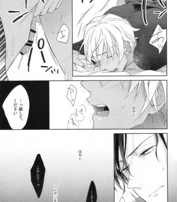 [Pinkch! (Sawori)] Sugaru Meimou – Detective Conan dj [JP] – Gay Manga sex 27