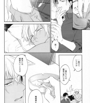[Pinkch! (Sawori)] Sugaru Meimou – Detective Conan dj [JP] – Gay Manga sex 30