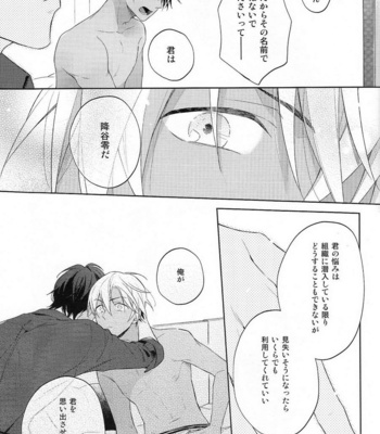 [Pinkch! (Sawori)] Sugaru Meimou – Detective Conan dj [JP] – Gay Manga sex 31