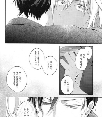 [Pinkch! (Sawori)] Sugaru Meimou – Detective Conan dj [JP] – Gay Manga sex 32