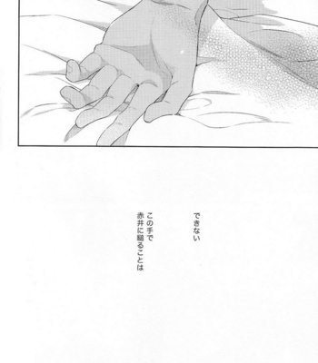[Pinkch! (Sawori)] Sugaru Meimou – Detective Conan dj [JP] – Gay Manga sex 36