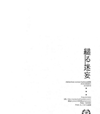 [Pinkch! (Sawori)] Sugaru Meimou – Detective Conan dj [JP] – Gay Manga sex 38