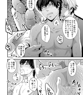 [Nengaranenjuu] To ai Sadistic [JP] – Gay Manga sex 9