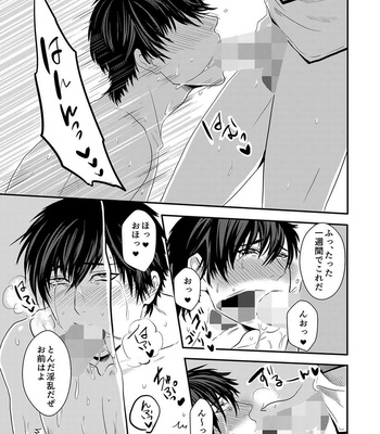 [Nengaranenjuu] To ai Sadistic [JP] – Gay Manga sex 20