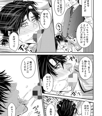 [Nengaranenjuu] To ai Sadistic [JP] – Gay Manga sex 22