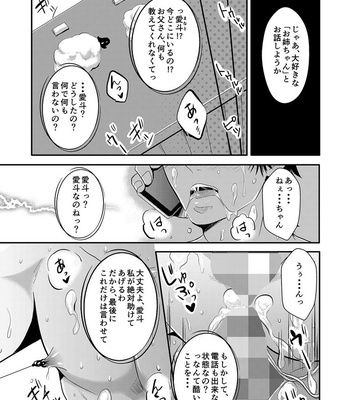 [Nengaranenjuu] To ai Sadistic [JP] – Gay Manga sex 26