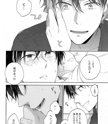 [Pinkch! (Sawori)] Mendo na Otoko – Detective Conan dj [JP] – Gay Manga sex 20
