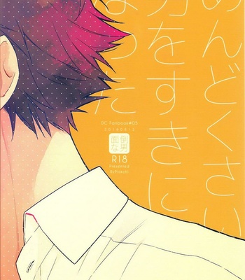 [Pinkch! (Sawori)] Mendo na Otoko – Detective Conan dj [JP] – Gay Manga sex 2