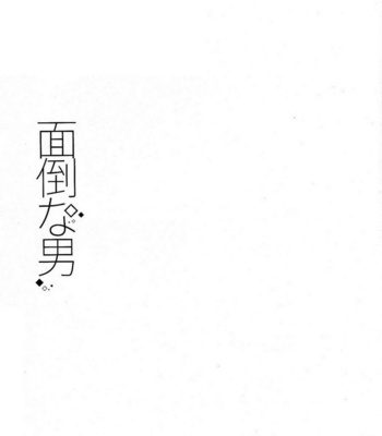 [Pinkch! (Sawori)] Mendo na Otoko – Detective Conan dj [JP] – Gay Manga sex 3
