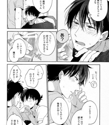 [Pinkch! (Sawori)] Mendo na Otoko – Detective Conan dj [JP] – Gay Manga sex 6