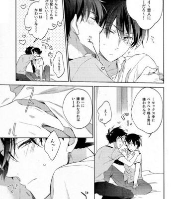 [Pinkch! (Sawori)] Mendo na Otoko – Detective Conan dj [JP] – Gay Manga sex 7