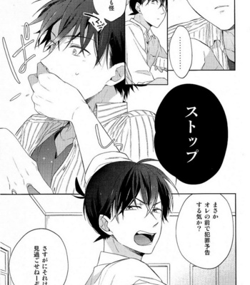 [Pinkch! (Sawori)] Mendo na Otoko – Detective Conan dj [JP] – Gay Manga sex 11