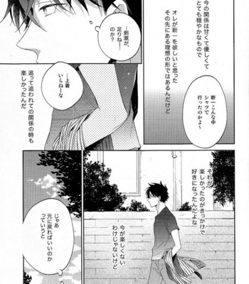 [Pinkch! (Sawori)] Mendo na Otoko – Detective Conan dj [JP] – Gay Manga sex 13