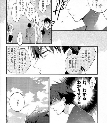 [Pinkch! (Sawori)] Mendo na Otoko – Detective Conan dj [JP] – Gay Manga sex 14