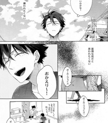 [Pinkch! (Sawori)] Mendo na Otoko – Detective Conan dj [JP] – Gay Manga sex 15