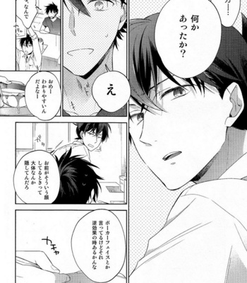 [Pinkch! (Sawori)] Mendo na Otoko – Detective Conan dj [JP] – Gay Manga sex 16