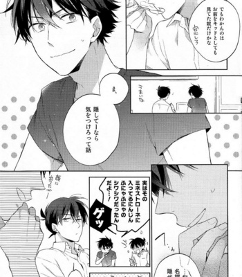 [Pinkch! (Sawori)] Mendo na Otoko – Detective Conan dj [JP] – Gay Manga sex 17