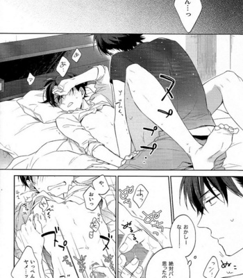 [Pinkch! (Sawori)] Mendo na Otoko – Detective Conan dj [JP] – Gay Manga sex 18