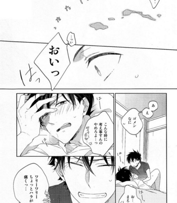 [Pinkch! (Sawori)] Mendo na Otoko – Detective Conan dj [JP] – Gay Manga sex 19