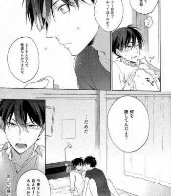 [Pinkch! (Sawori)] Mendo na Otoko – Detective Conan dj [JP] – Gay Manga sex 21