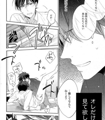 [Pinkch! (Sawori)] Mendo na Otoko – Detective Conan dj [JP] – Gay Manga sex 22